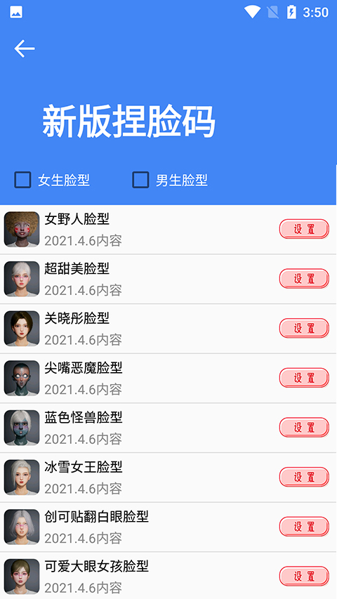 准星大师正版15901