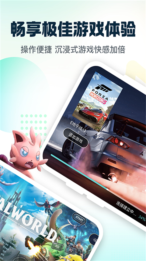 小叨云游手机版15907