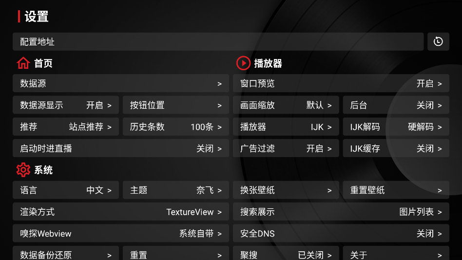 喵影视tv盒子官方版电视版