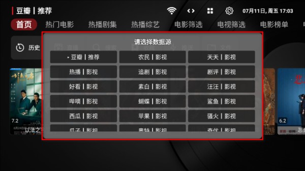 软件使用配图2