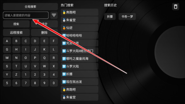 软件使用配图4