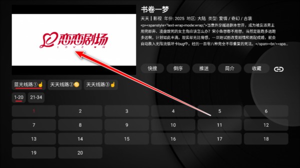 软件使用配图6