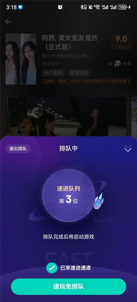 使用说明截图3