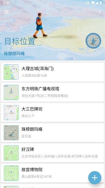 摩尼定位官方版2