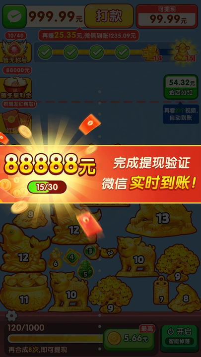 金玉广进红包版30177