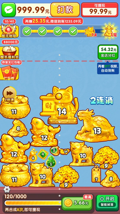 金玉广进红包版30177