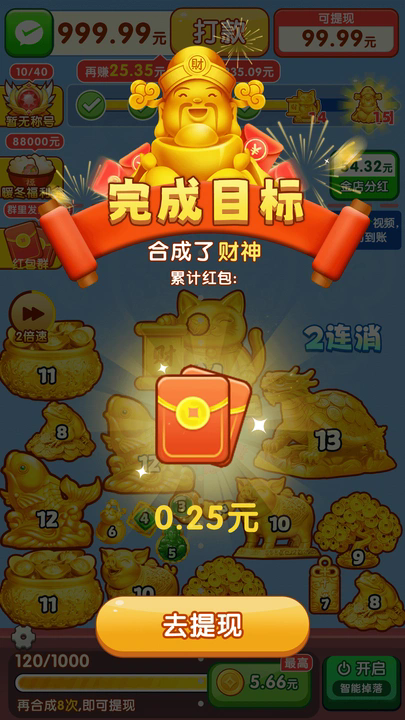 金玉广进红包版30177