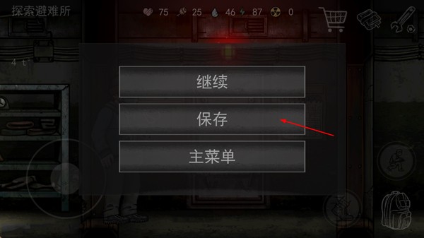 核后之日中文版