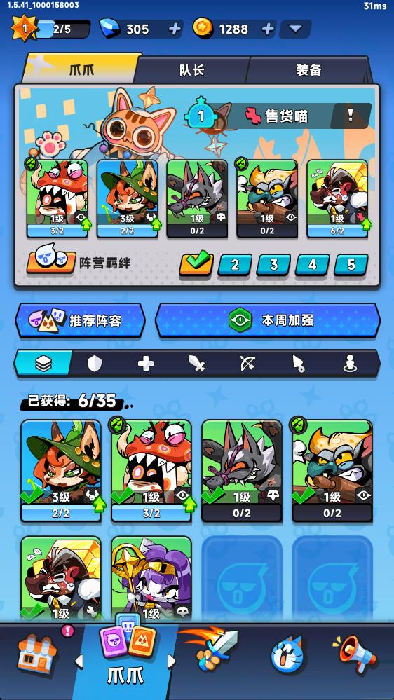 爪爪大乱斗30181