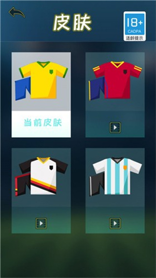 拇指足球2026最新版0