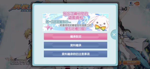 偶像星愿官方版