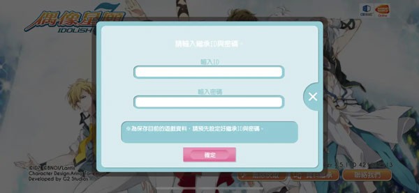 偶像星愿官方版
