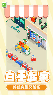 村庄生活大亨安卓版30190