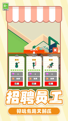 村庄生活大亨安卓版30190