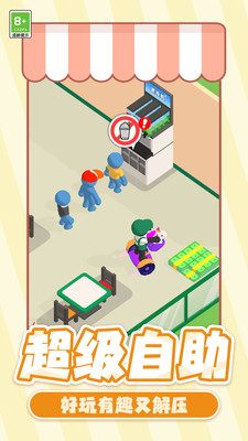 村庄生活大亨安卓版30190