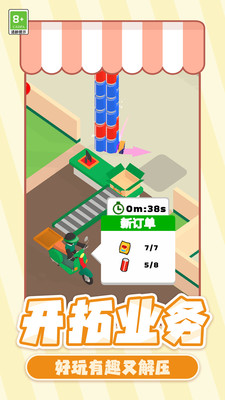 村庄生活大亨安卓版30190