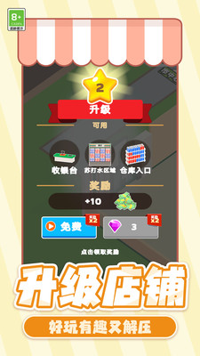 村庄生活大亨安卓版