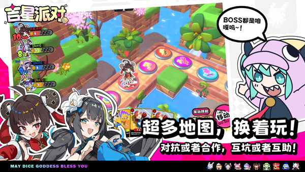 吉星派对游戏手机版30199