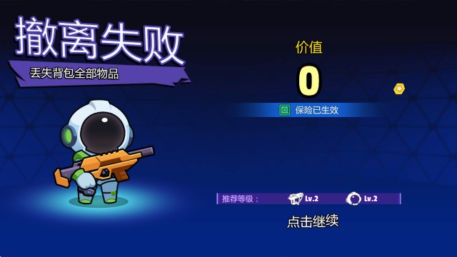 太空饥饿大逃杀