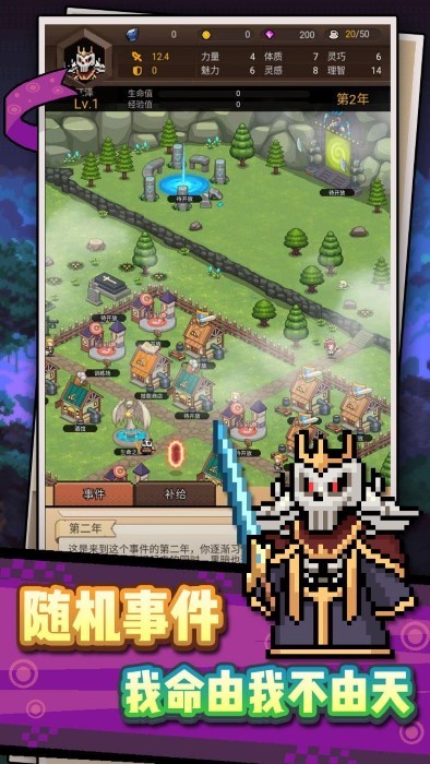 龙傲天模拟器2026最新版30205