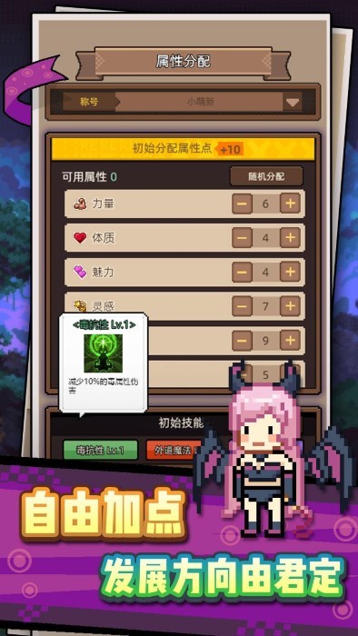 龙傲天模拟器2026最新版30205