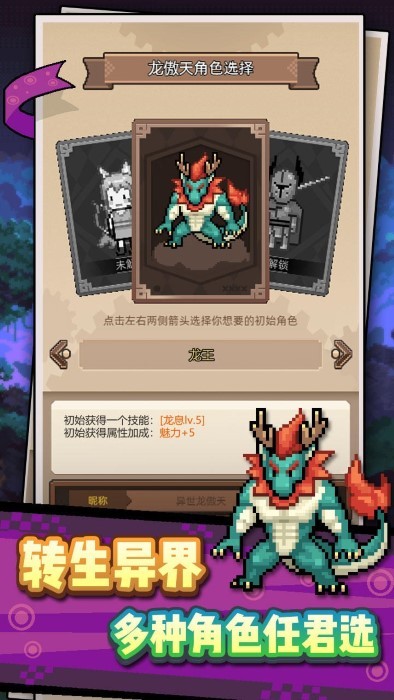 龙傲天模拟器2026最新版30205