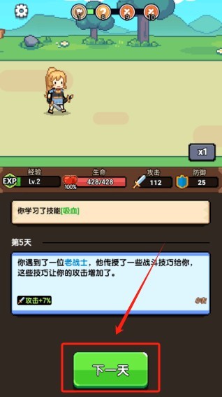 龙傲天模拟器手游安卓版下载