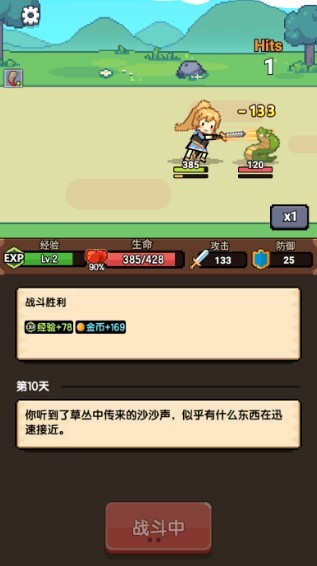 龙傲天模拟器手游安卓版下载