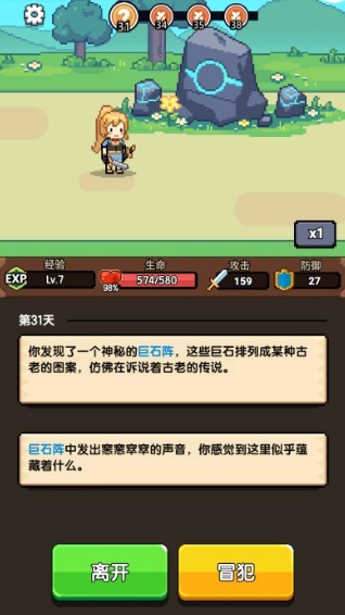 龙傲天模拟器手游安卓版下载