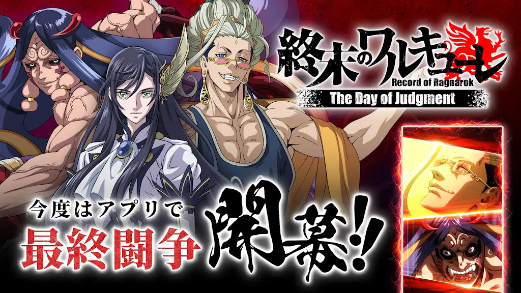 终末的女武神审判之日正版2