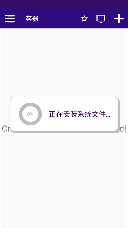 游戏攻略截图1