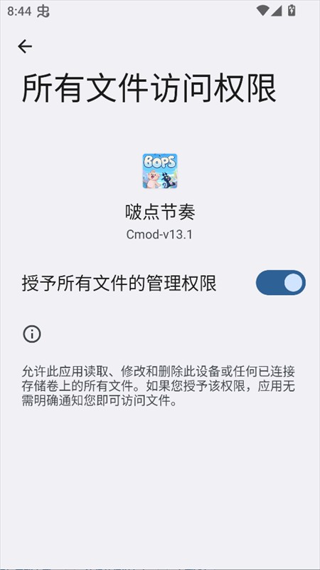 游戏攻略截图3