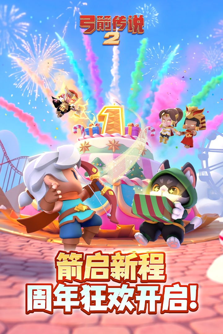 弓箭传说2小米版30218