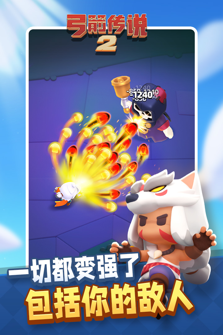 弓箭传说2小米版30218