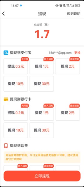 抖音火山版app火苗怎么兑换现金图片5