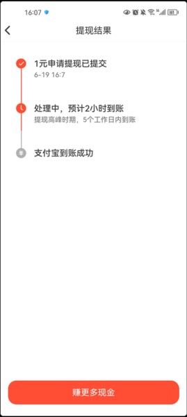 抖音火山版app火苗怎么兑换现金图片6