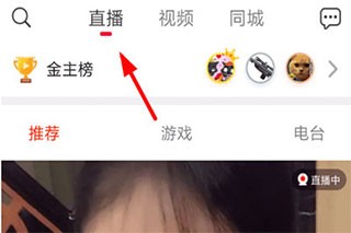 抖音火山版app怎么看直播回放图片1