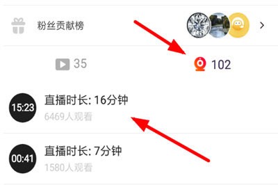 抖音火山版app怎么看直播回放图片3