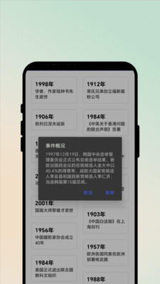 晴快识天仪15925