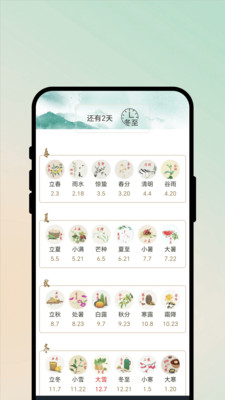 晴快识天仪15925