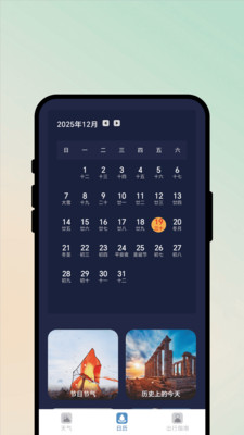 晴快识天仪15925