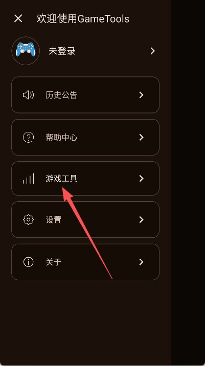 gametools画质助手