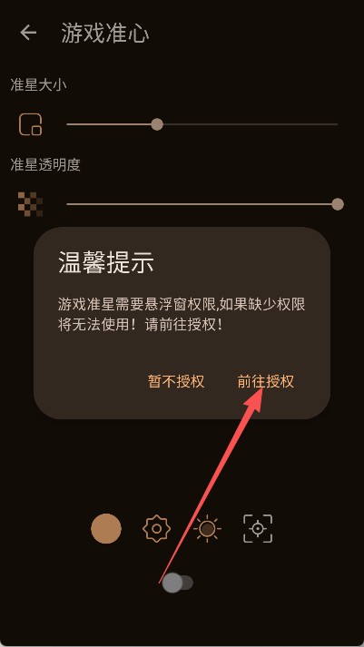gametools画质助手