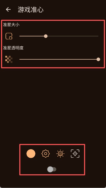 gametools画质助手