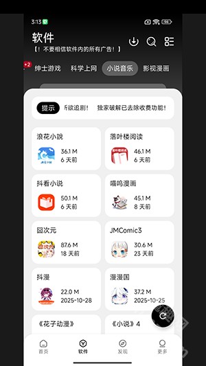 大象库app