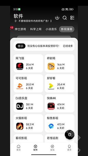 大象库app