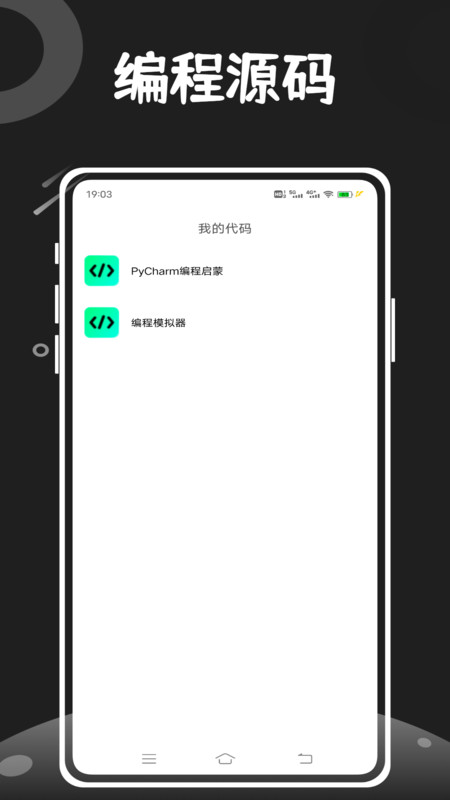 PyCharm编程启蒙1