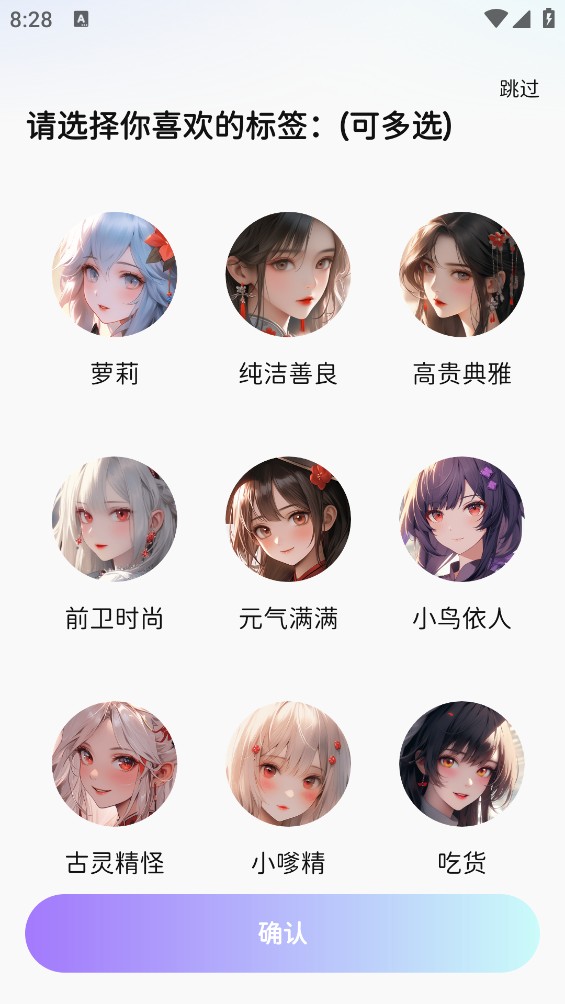 虚拟女友AI3.5.7