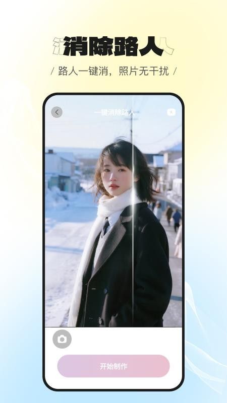 美萌相机6.7.215936