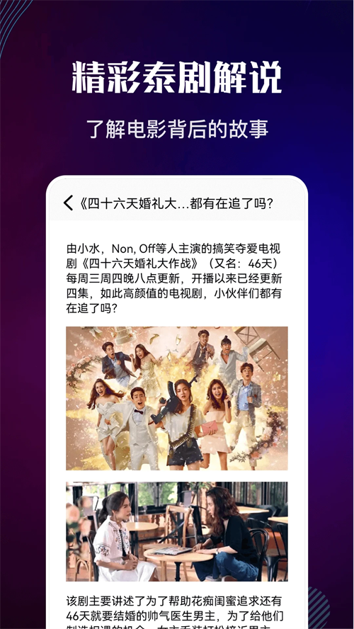 泰剧迷官方版15937